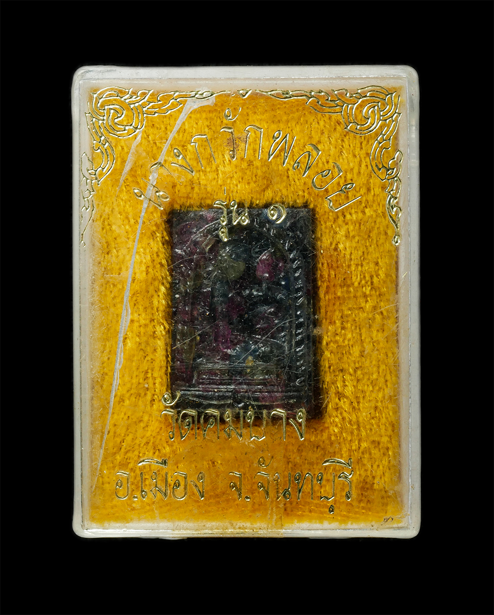 18Feb25 (64)dp.jpg - นางกวักพลอย 7 สี รุ่น1 หลวงพ่อเพิ่ม(พระครูสาสนกิจบริหาร) วัดคมบาง ต.คมบาง อ.เมือง จ.จันทบุรี  | https://kamulet.in.th